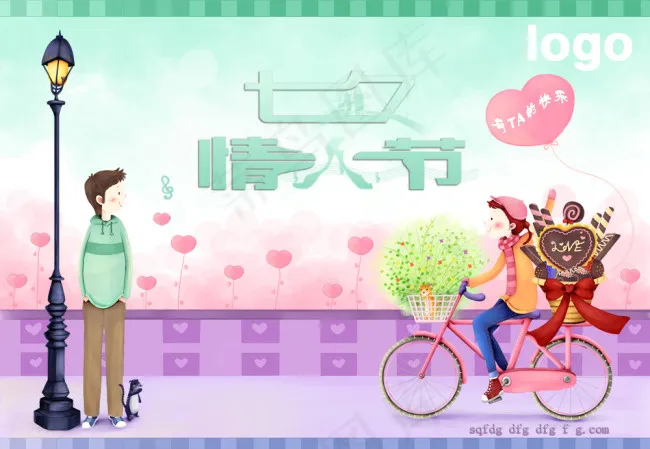 情人节psd模版下载