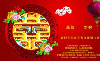 结婚背景板图片