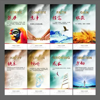 努力竞争企业文化矢量素材