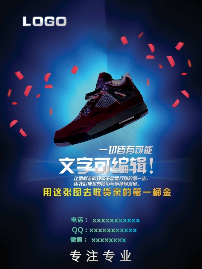 易拉宝蓝色高清背景展架PSD下载(4724X6299(DPI:200))psd模版下载