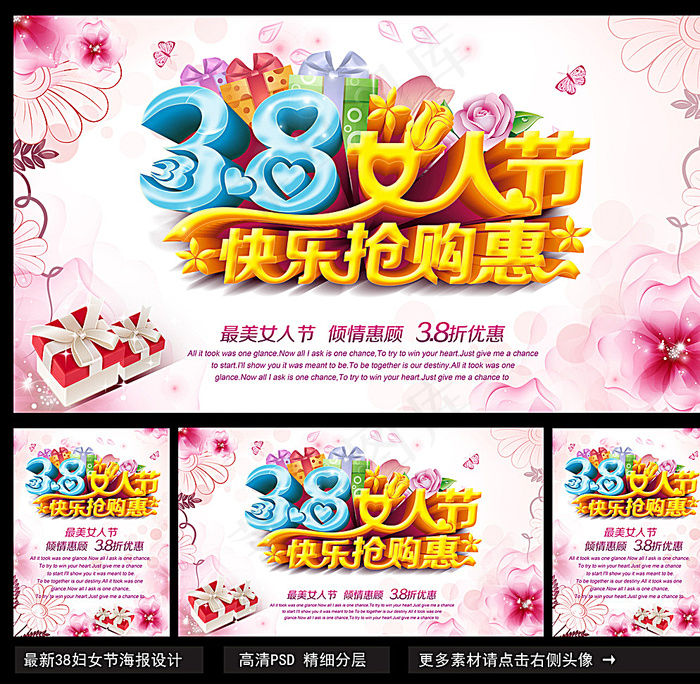 妇女节图片(4724X2700(DPI:300))psd模版下载