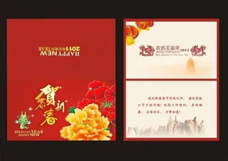 恭贺新春2012年贺卡矢量素材