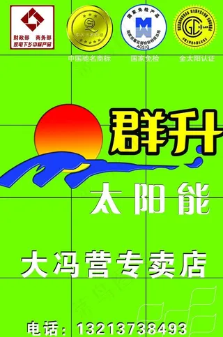 群升太阳能设计图片