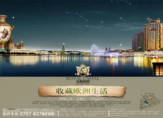 收藏欧洲生活水悦邦城PSD分