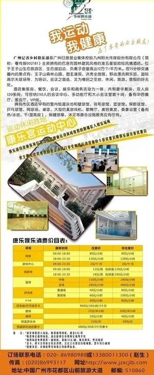 酒店休闲度假易拉宝图片