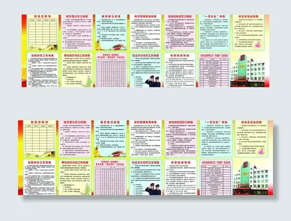 制度版面素材图片