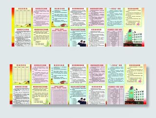 制度版面素材图片