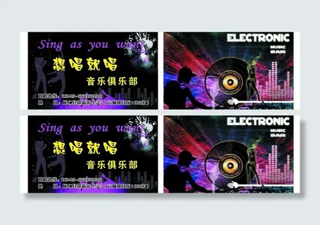 ktv名片图片