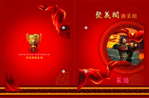 菜单封面 菜单封面