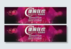 淘宝双十一活动宣传图