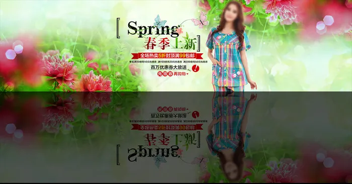 淘宝春季女装唯美海报PSD模板素材