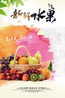 饮食文化新鲜水果食堂餐饮展板水墨海...