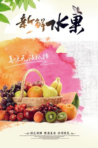 饮食文化新鲜水果食堂餐饮展板水墨海...