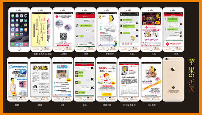 苹果版折页图片(2210X577)cdr矢量模版下载