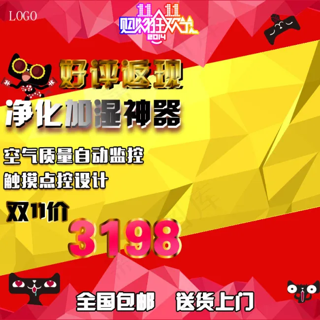 天猫双11主图psd模版下载