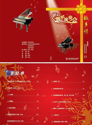 钢琴演奏会节目单图片