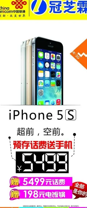 苹果5s宣传图片