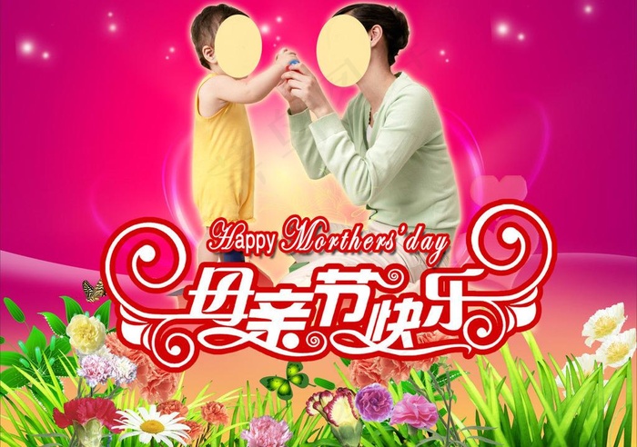 母亲节快乐图片cdr矢量模版下载