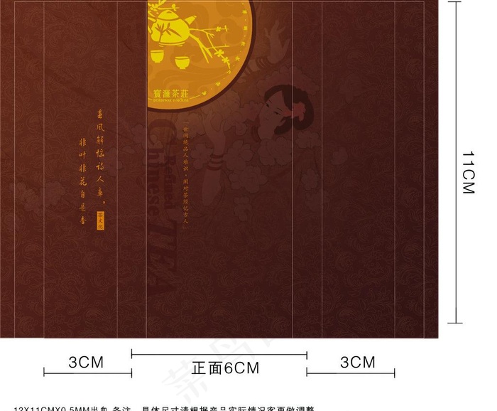铝箔袋茶叶包装图片(2008X1772(DPI:300))psd模版下载