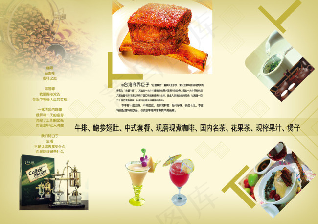 美味餐厅宣传单页PSD素材psd模版下载