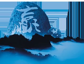 蓝色背景大山和赢石