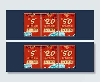 淘宝天猫古典中国风古风优惠券红包领取