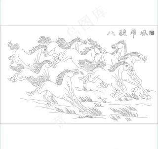 八骏雄风图片