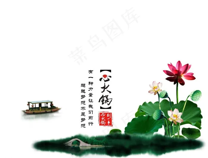 餐具图案图片psd模版下载