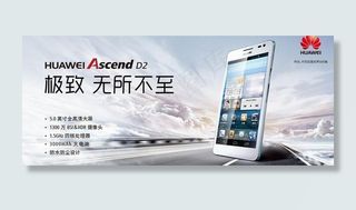 极致华为d2图片