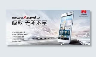 极致华为d2图片