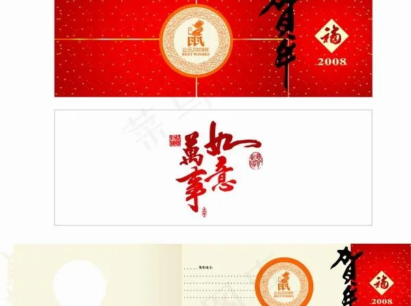 2008红福贺年贺卡矢量图cdr矢量模版下载