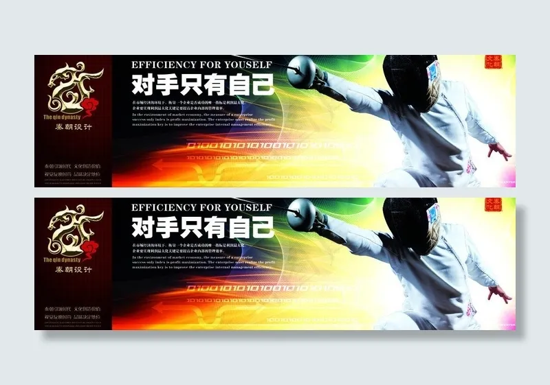 击剑运动 体育运动图片(4724X1575(DPI:200))psd模版下载