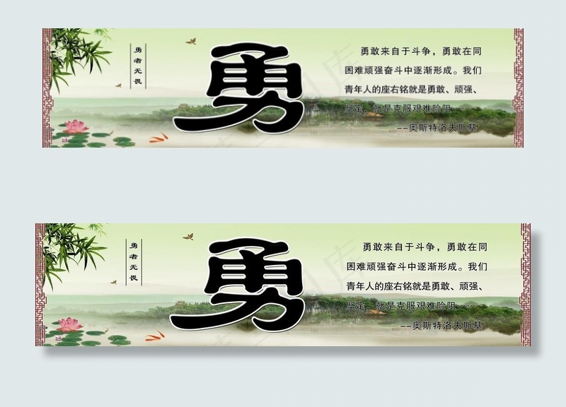 文化展板图片(10551X3213(DPI:40))psd模版下载