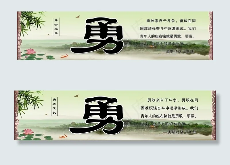 文化展板图片(10551X3213(DPI:40))psd模版下载