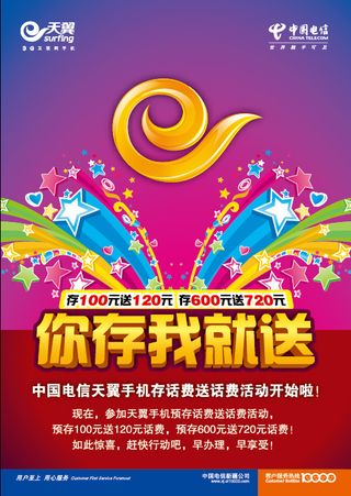 卡拉ok大赛海报