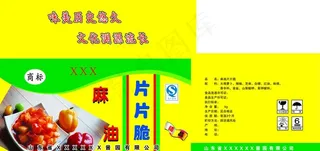 酱菜包装图片