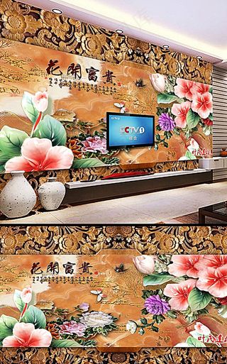 花开浮雕浮雕背景墙psd