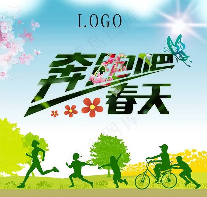 奔跑春天cdr矢量模版下载