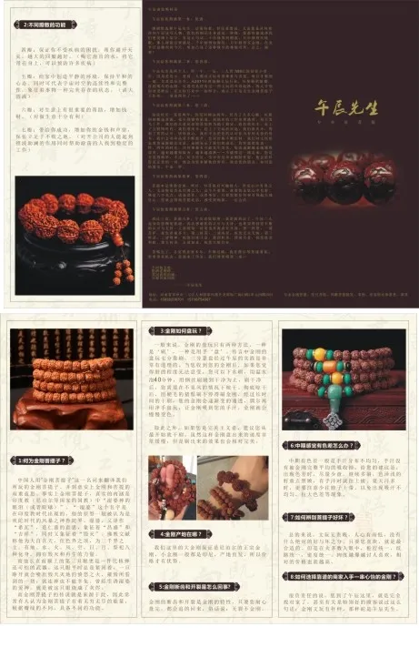 古玩 菩提子 三折页 宣传页 产品...cdr矢量模版下载