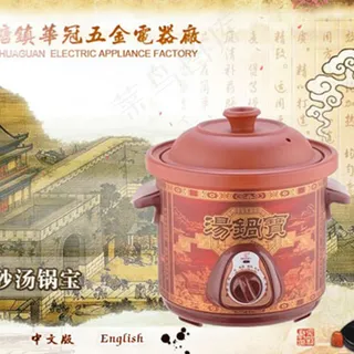 紫砂锅flash广告片头