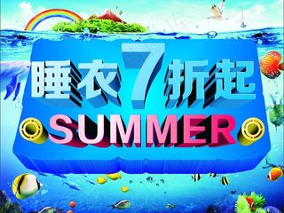 夏季清爽海报图片