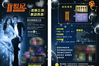 新世纪舞蹈班图片