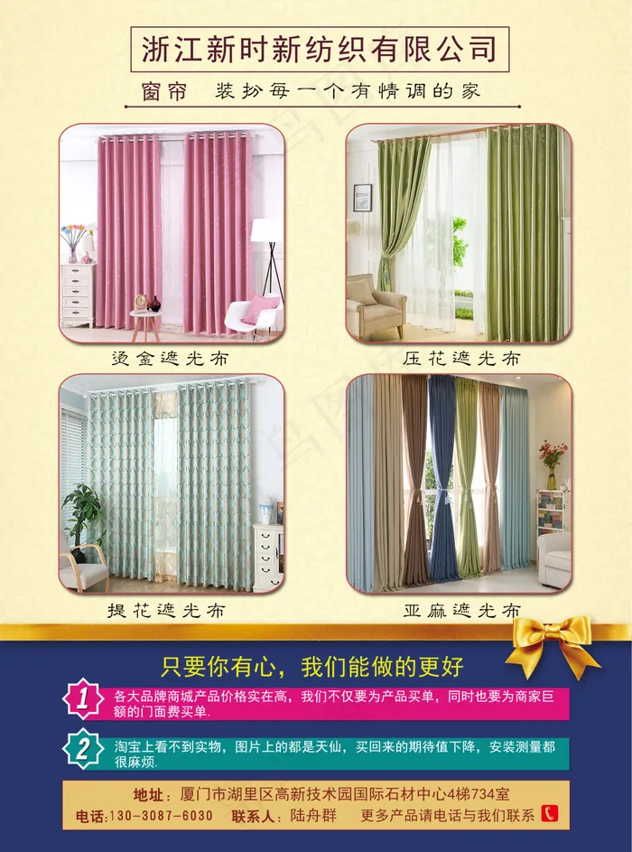 纺织宣传单2(2551X3437(DPI:300))psd模版下载