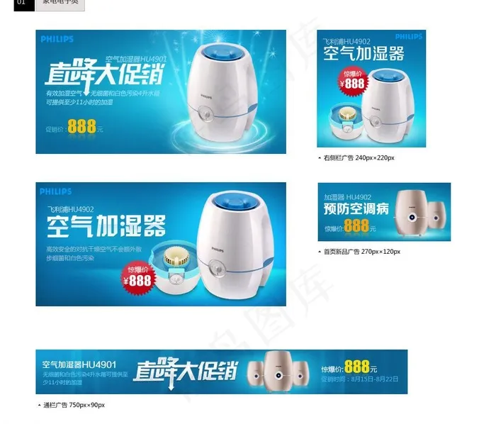 加湿器图片psd模版下载