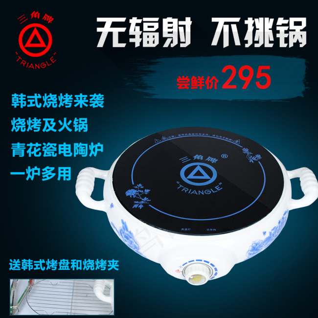 天猫淘宝双十二电陶炉直通车主图图片psd模版下载