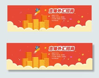 红色金融banner