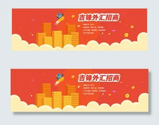 红色金融banner