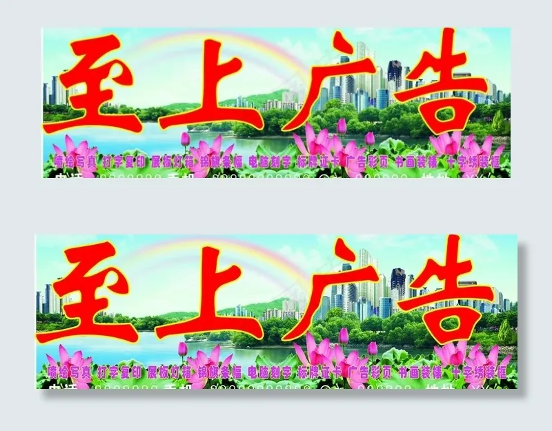 至上广告招牌图片cdr矢量模版下载