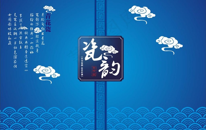 青花瓷包装图片cdr矢量模版下载