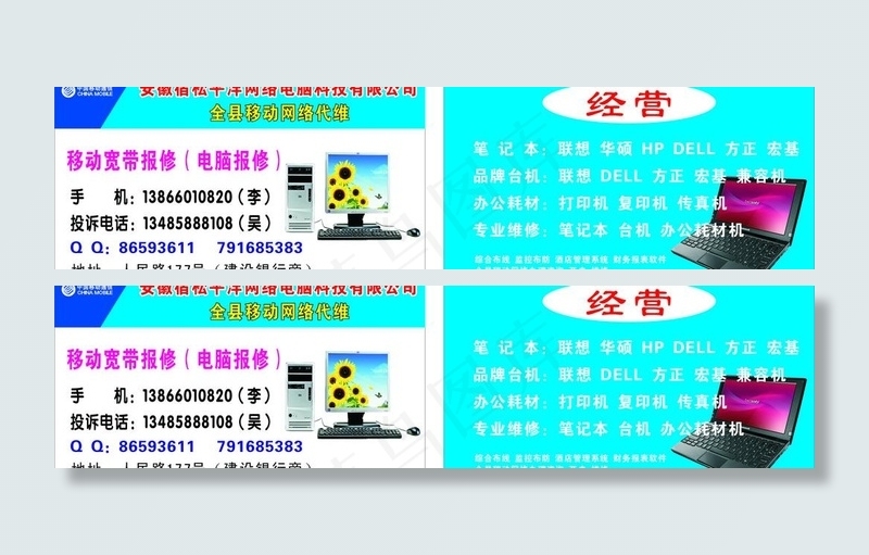 平洋名片图片cdr矢量模版下载